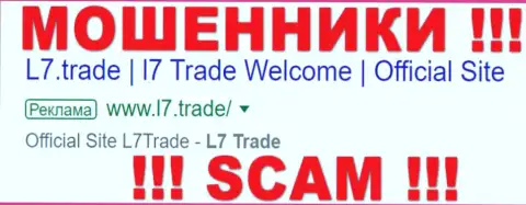 L7 Trade - это МАХИНАТОРЫ !!! SCAM !!!