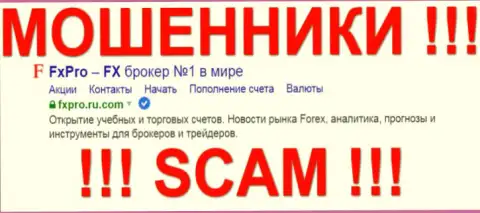 Фикс Про - это КИДАЛЫ !!! SCAM !!!