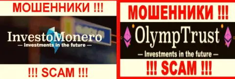 Лого противозаконно действующих брокерских контор OlympTrust и Investo Monero