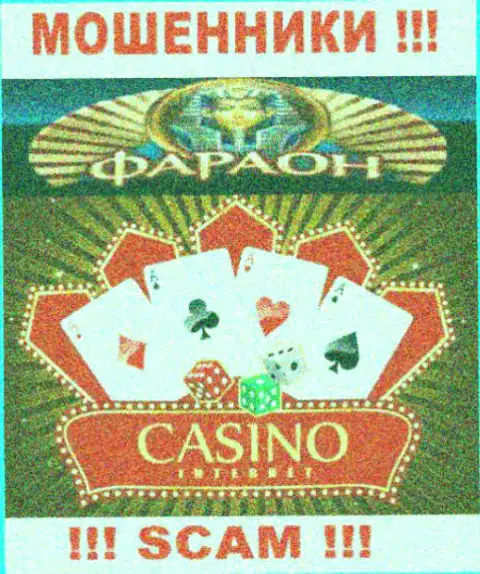 Не вводите накопления в Казино-Фараон Ком, тип деятельности которых - Casino