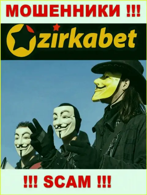 Руководство ЗиркаБет засекречено, у них на официальном сайте о себе инфы нет