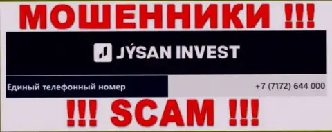 ЛОХОТРОНЩИКИ из конторы Jysan Invest в поиске лохов, звонят с различных телефонных номеров