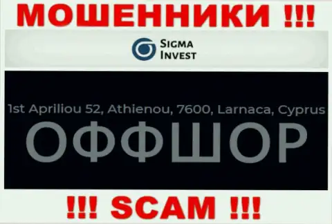 Не взаимодействуйте с конторой Инвест Сигма - можно лишиться денежных средств, потому что они пустили корни в оффшоре: 1st Apriliou 52, Athienou, 7600, Larnaca, Cyprus