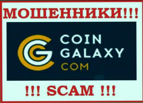 Coin Galaxy - это АФЕРИСТЫ ! SCAM !!!