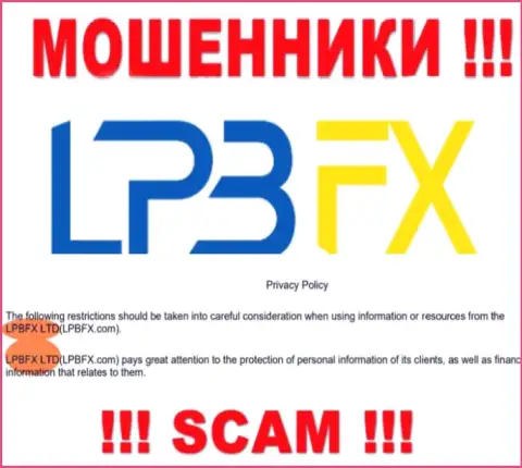 Юридическое лицо мошенников LPBFX Com - это ЛПБФХ ЛТД
