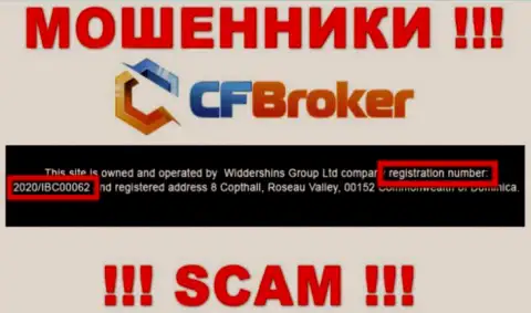 Регистрационный номер мошенников CFBroker, с которыми не стоит сотрудничать - 2020/IBC00062