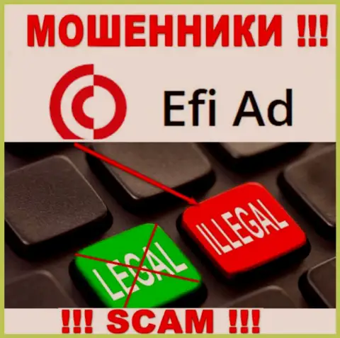 Взаимодействие с интернет мошенниками Efi Ad не принесет заработка, у указанных разводил даже нет лицензии на осуществление деятельности