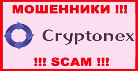 CryptoNex Org - это ВОР ! SCAM !