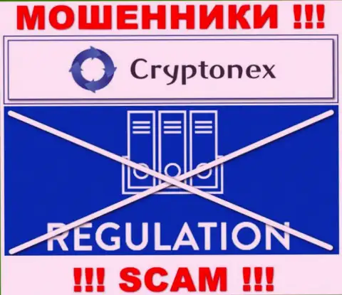 Компания CryptoNex Org орудует без регулятора - это очередные мошенники