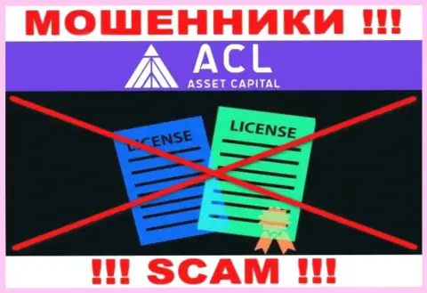 Capital Asset Finance Limited действуют противозаконно - у этих internet-мошенников нет лицензии !!! БУДЬТЕ БДИТЕЛЬНЫ !!!