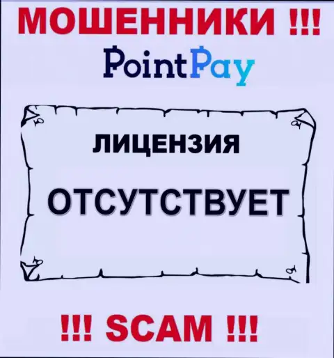 PointPay не удалось получить лицензию, так как не нужна она указанным internet-мошенникам