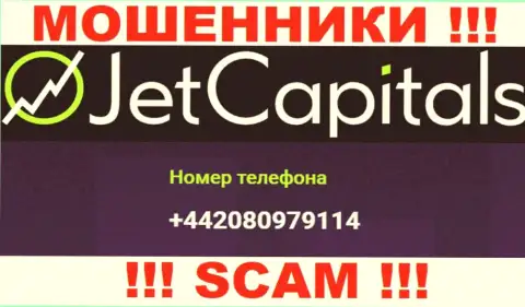 Осторожнее, поднимая телефон - МОШЕННИКИ из конторы Jet Capitals могут звонить с любого номера телефона