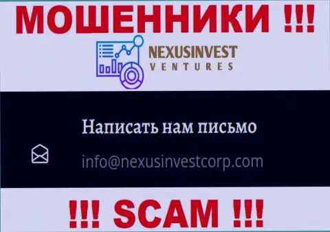 Лучше не связываться с организацией Nexus Investment Ventures Limited, даже через их е-майл - это коварные интернет разводилы !!!
