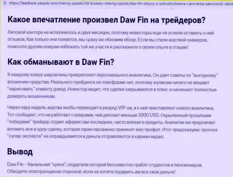 Автор обзора об DawFin Net пишет, что в конторе Daw Fin лохотронят