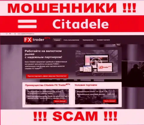 Сайт мошеннической конторы Цитадел - Citadele lv